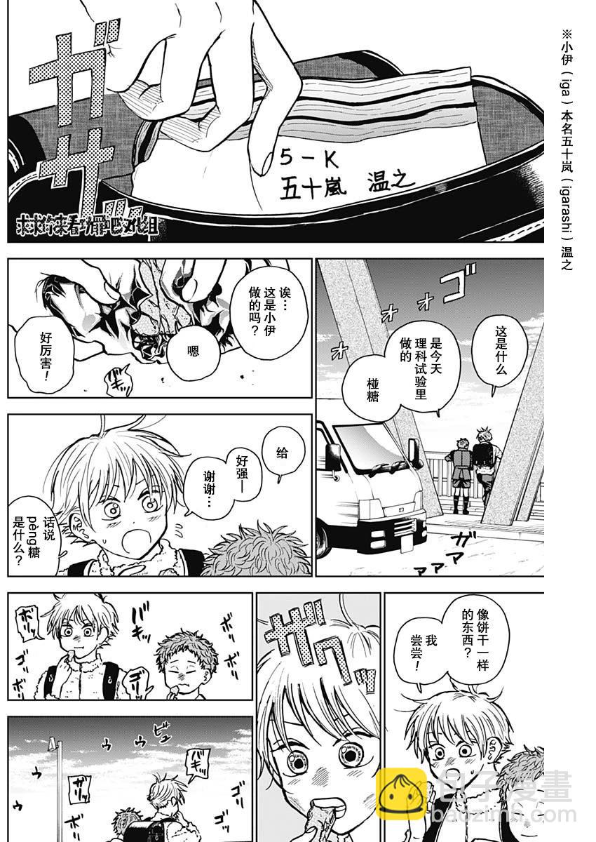 第36话3