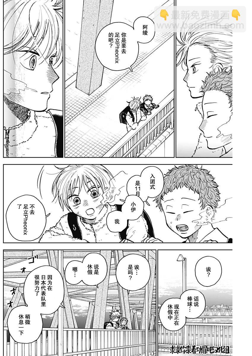 第36话5