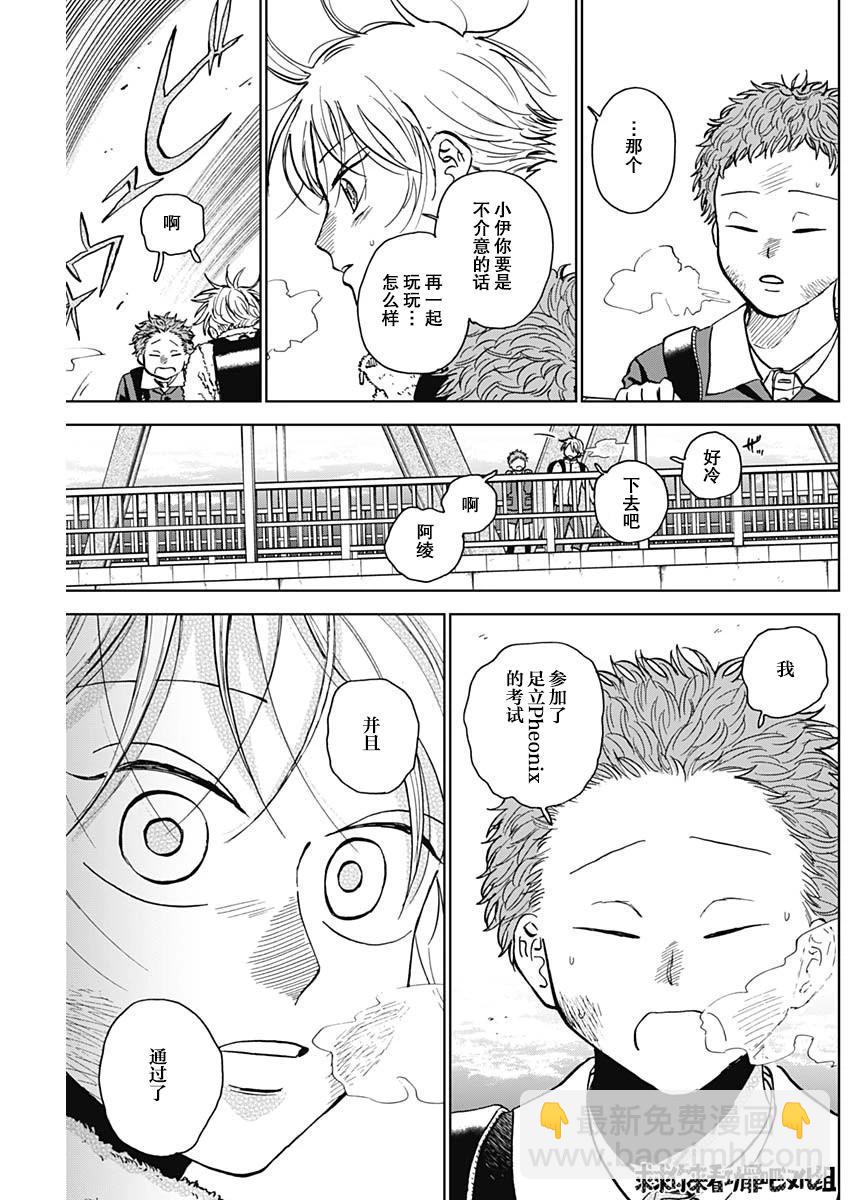 第36话6