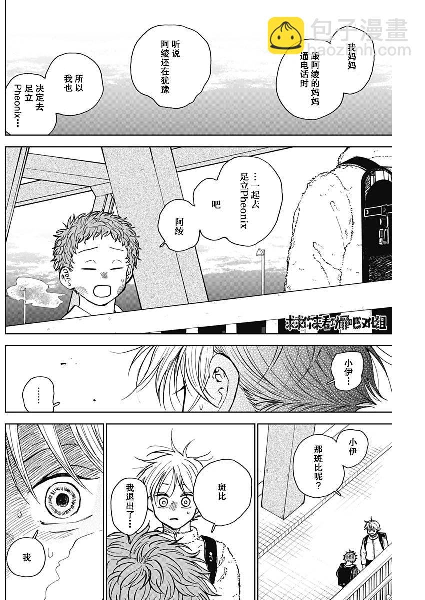 第36话7