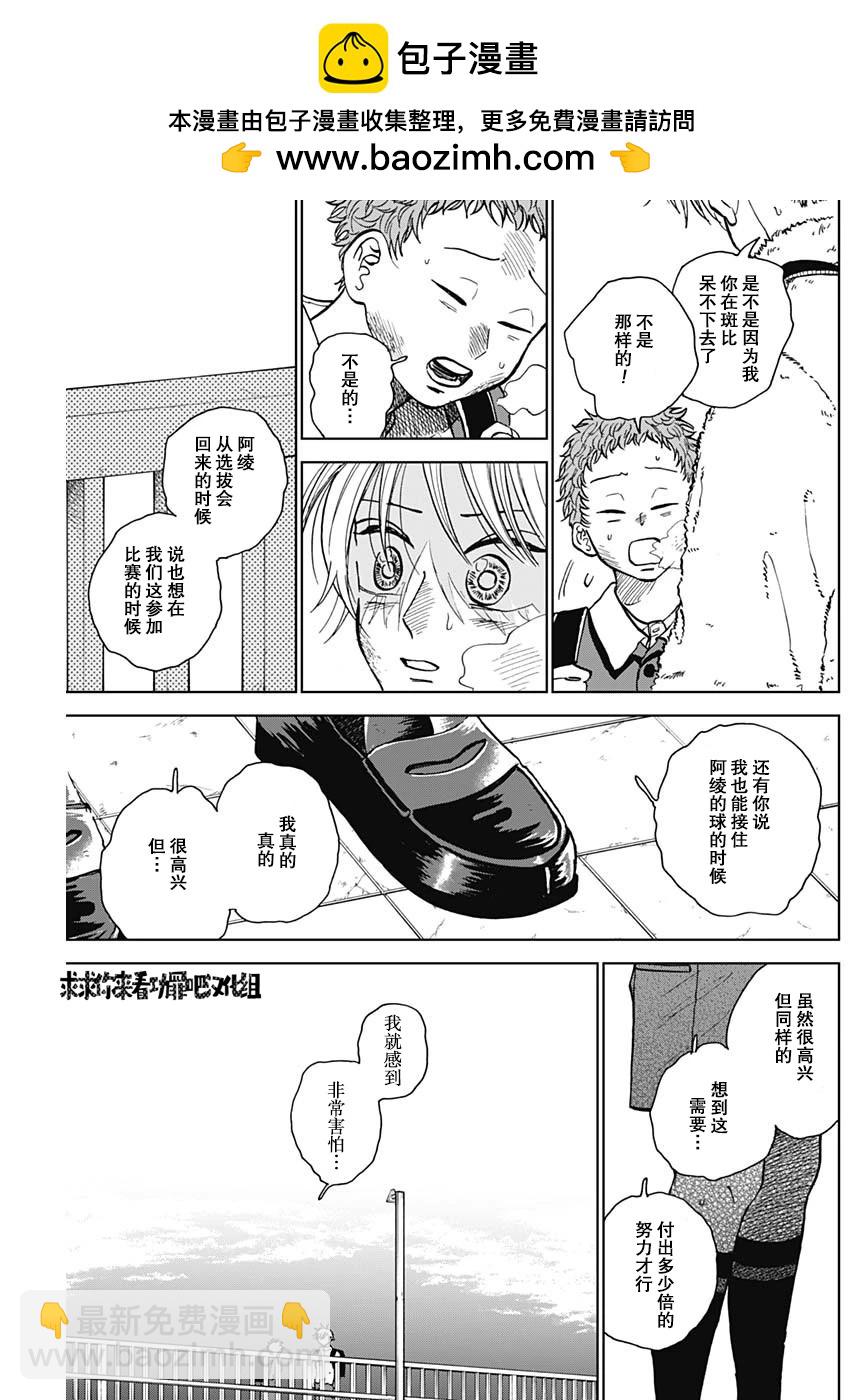 第36话8