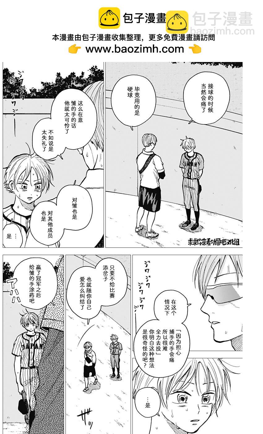 第37话1