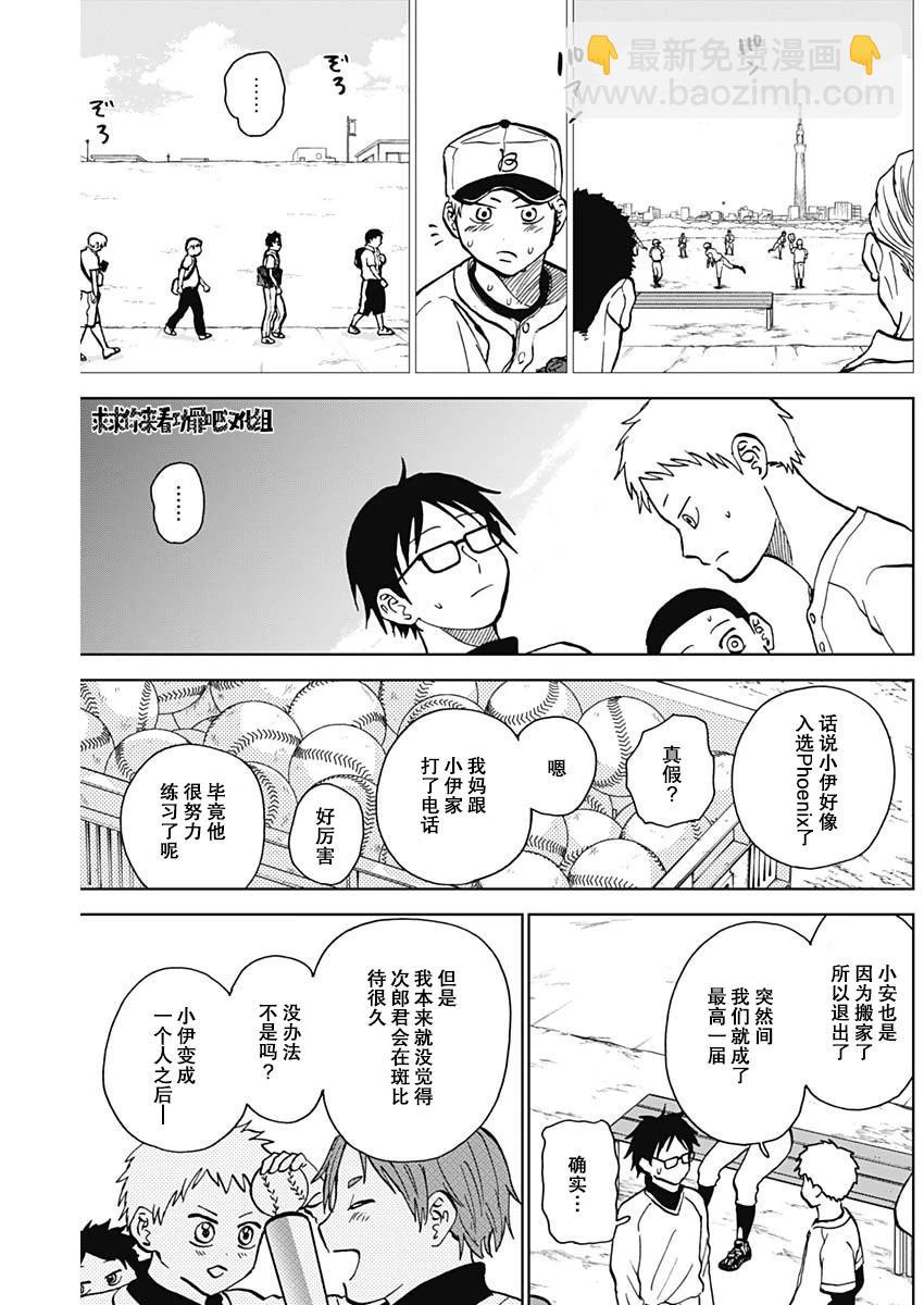 第37话10
