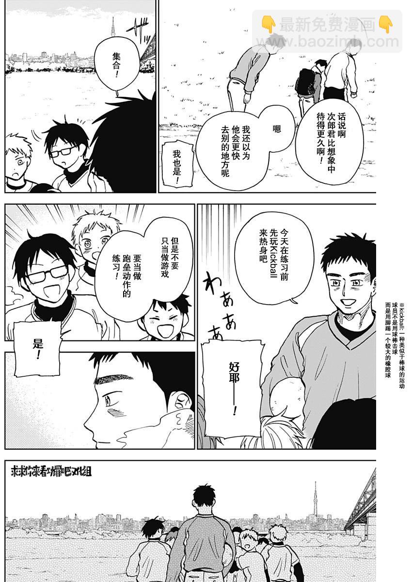 第37话11