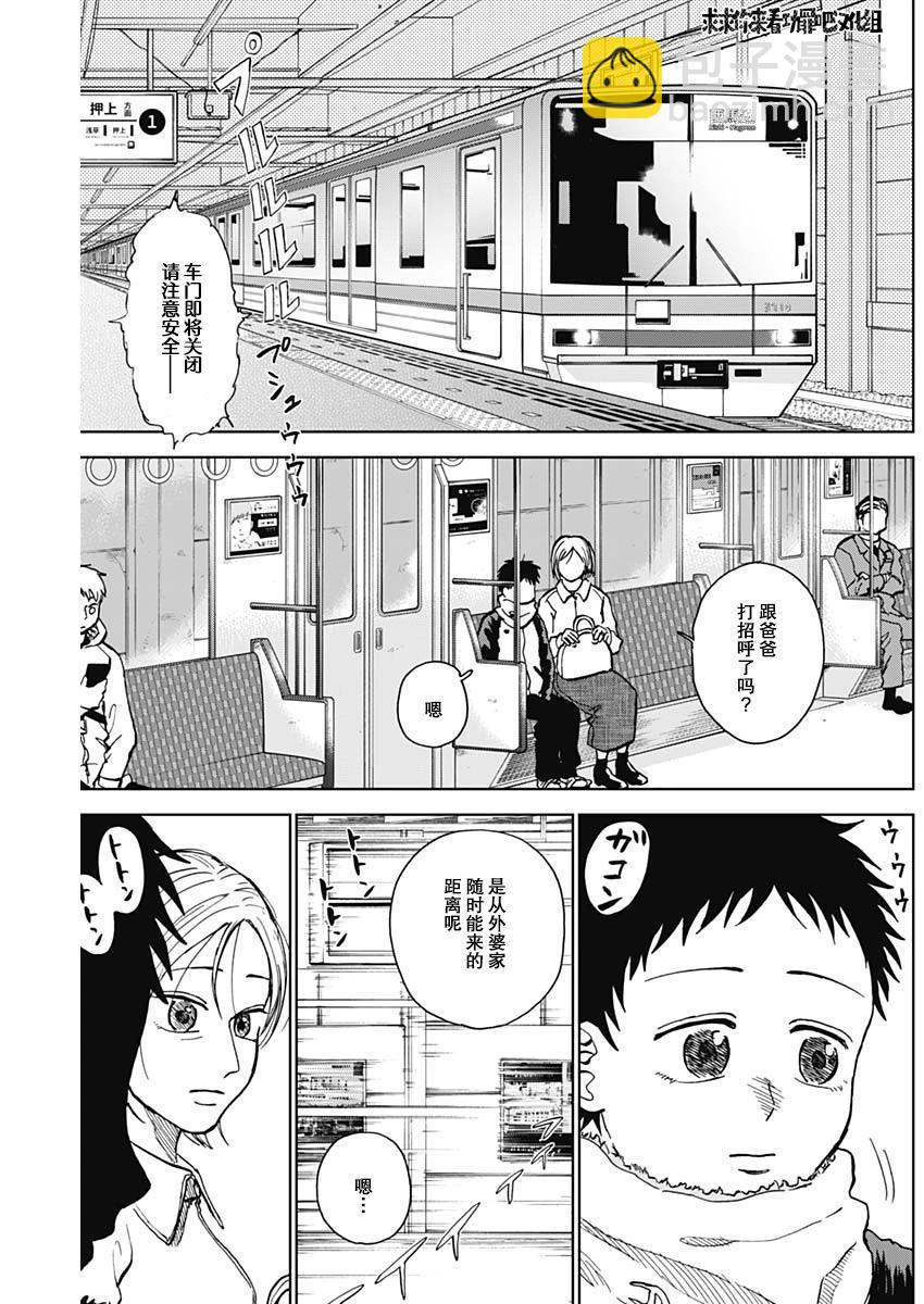 第37话12