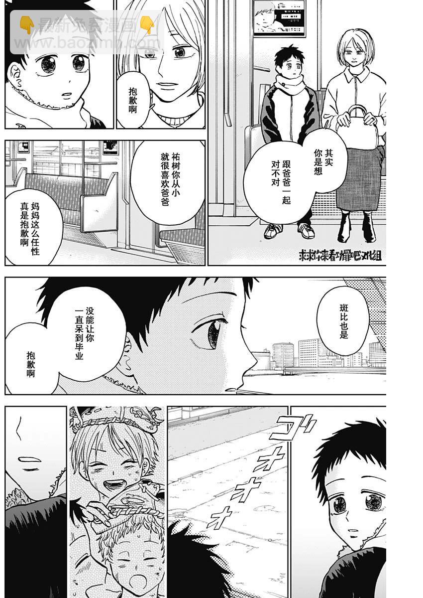 第37话13