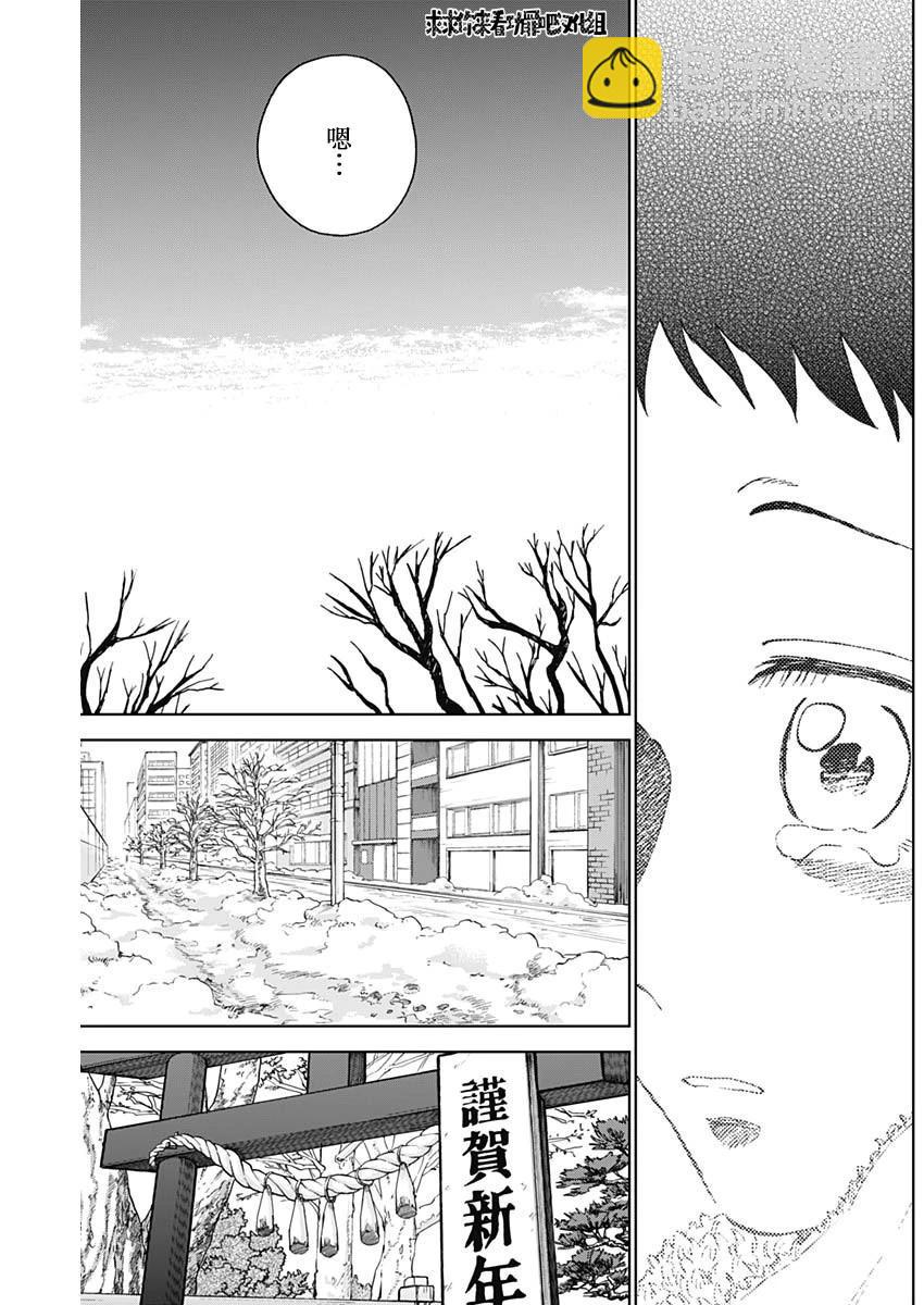 第37话14