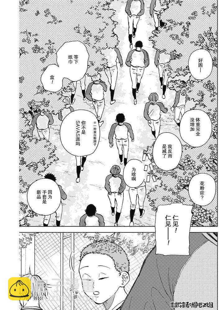 第37话16