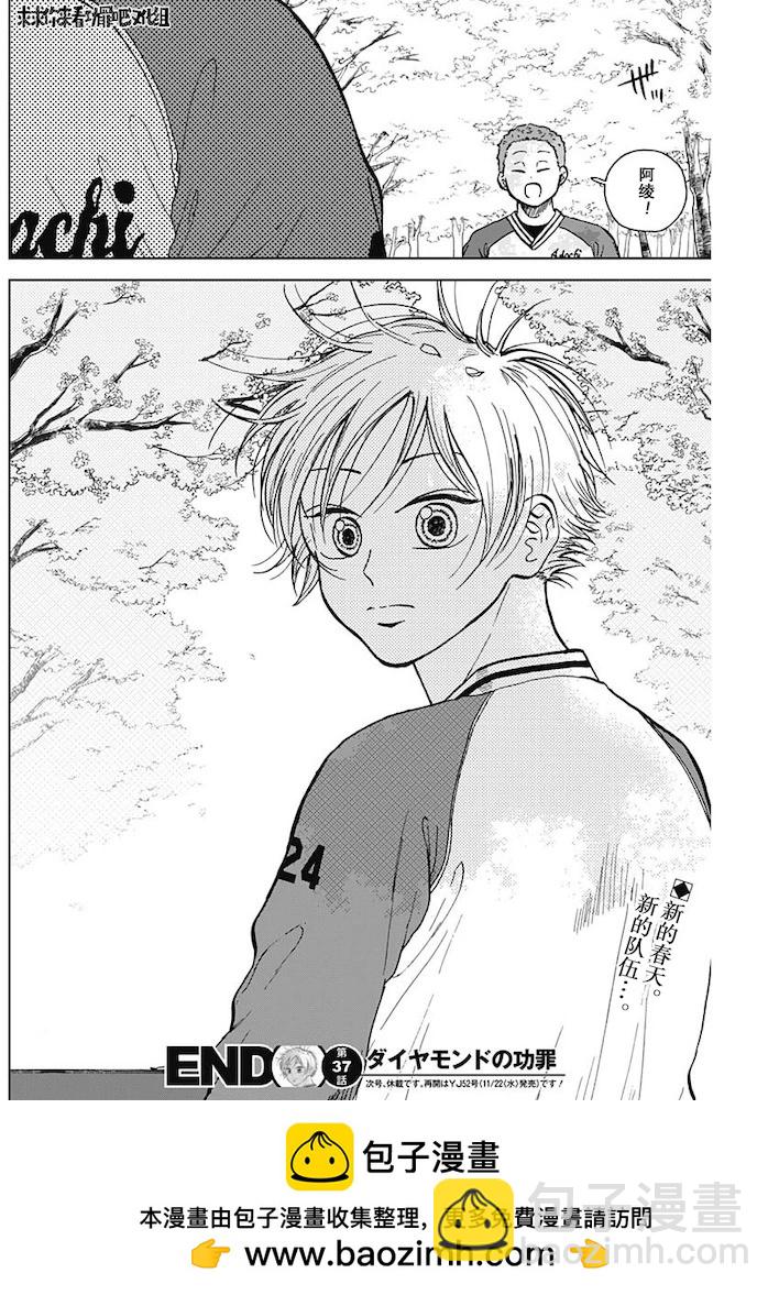 第37话17