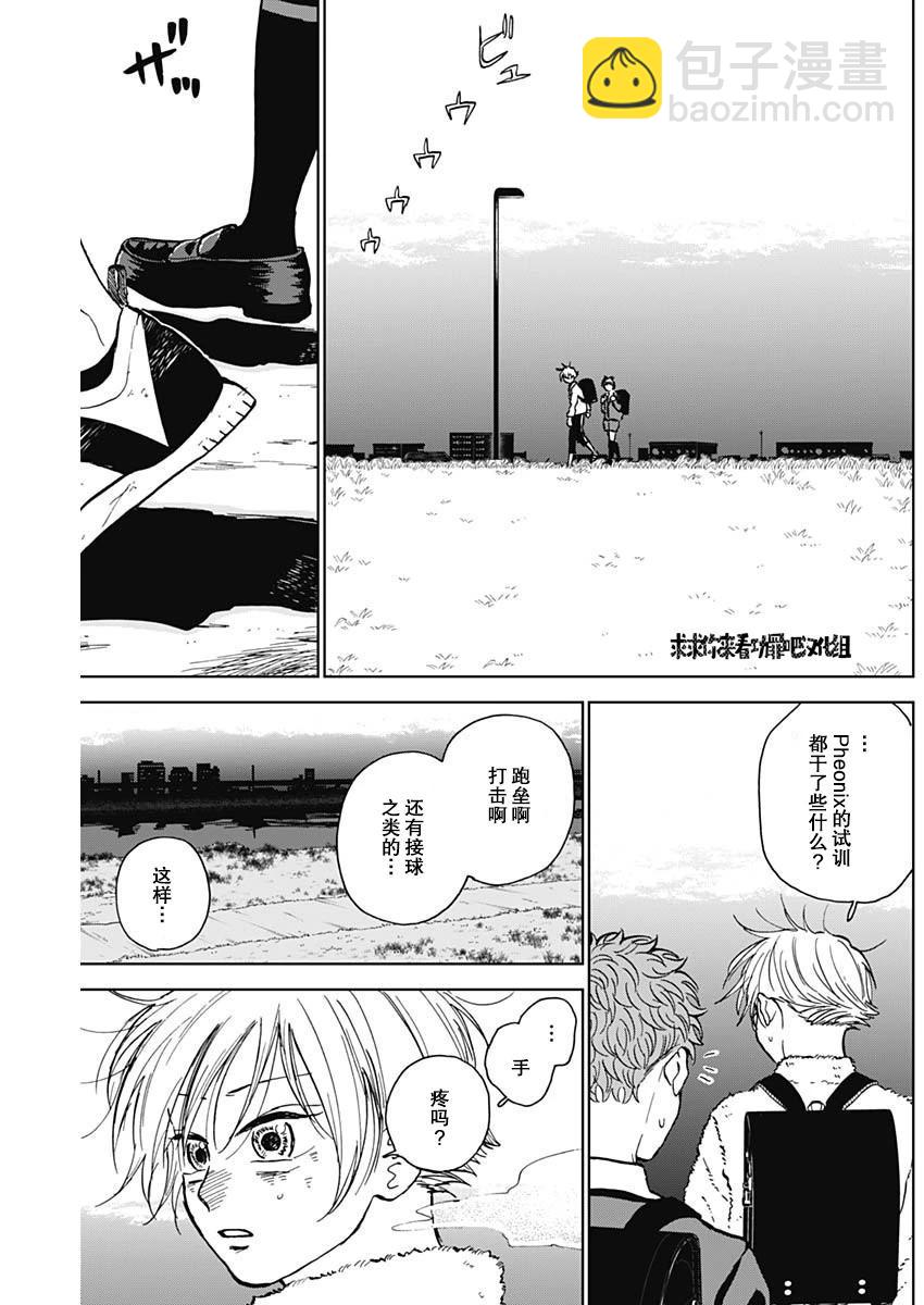 第37话2