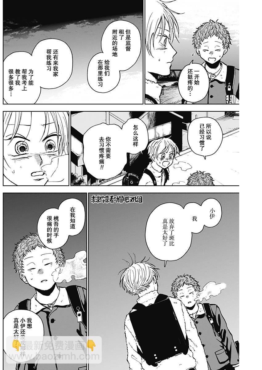 第37话3