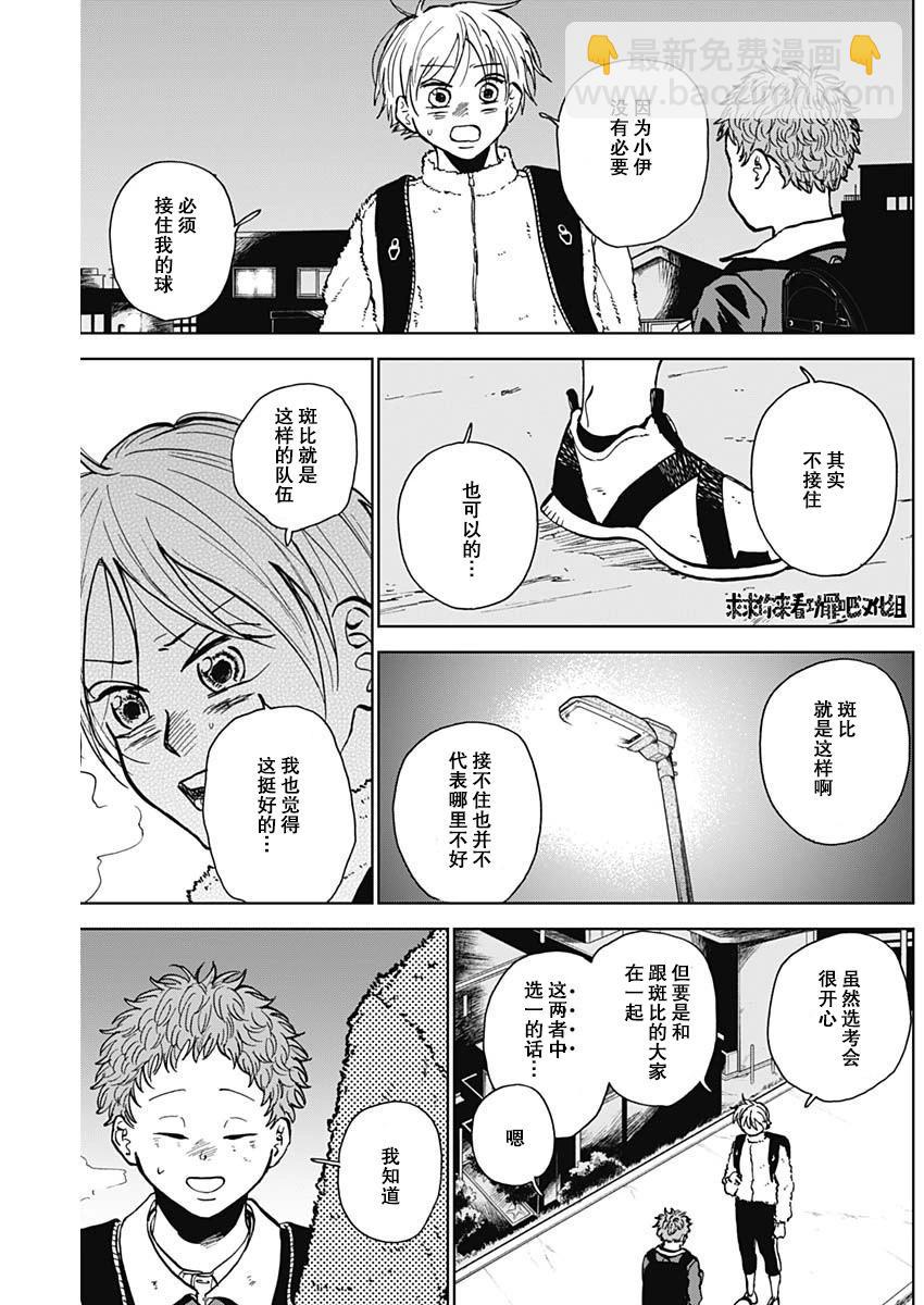 第37话4