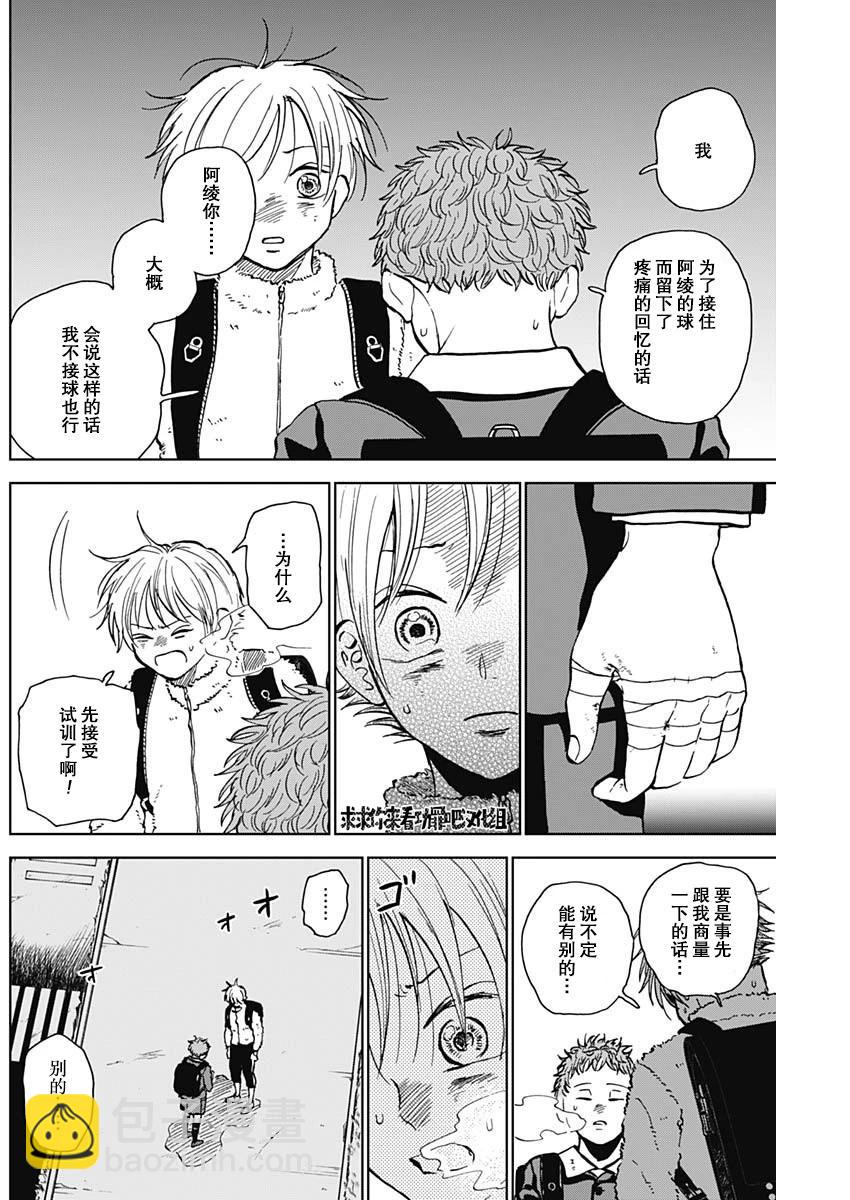 第37话5