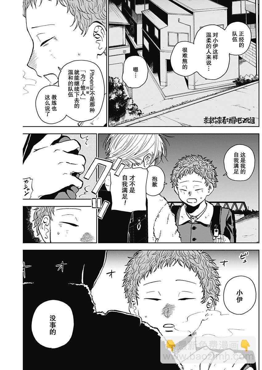 第37话6