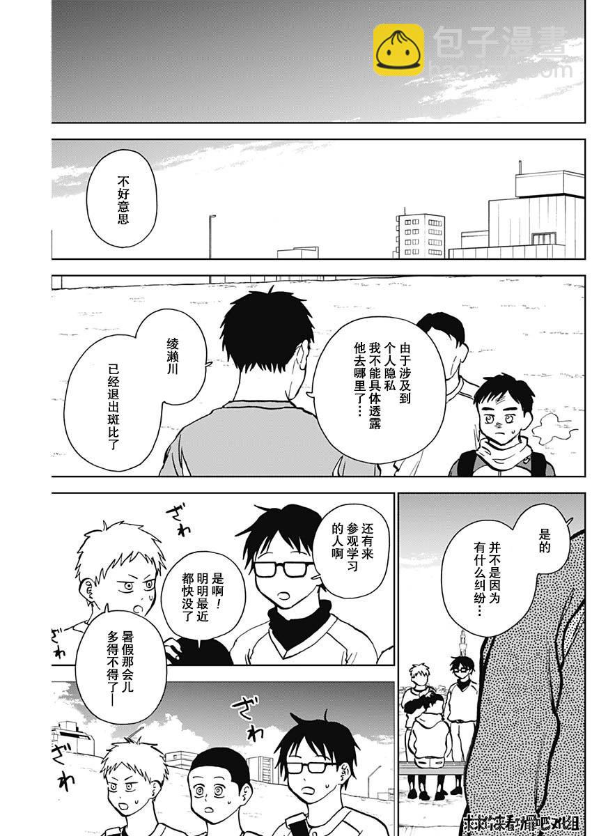 第37话8