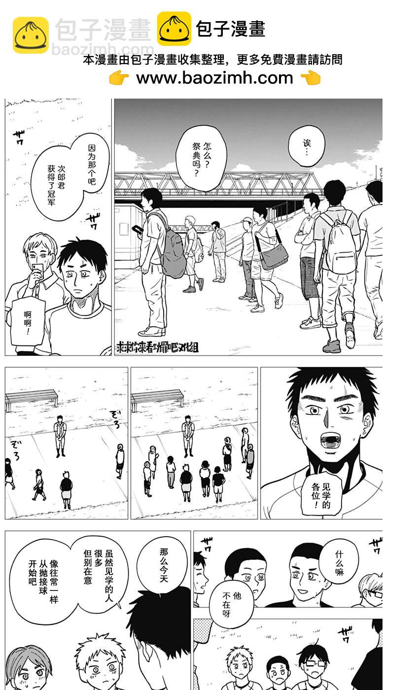 第37话9
