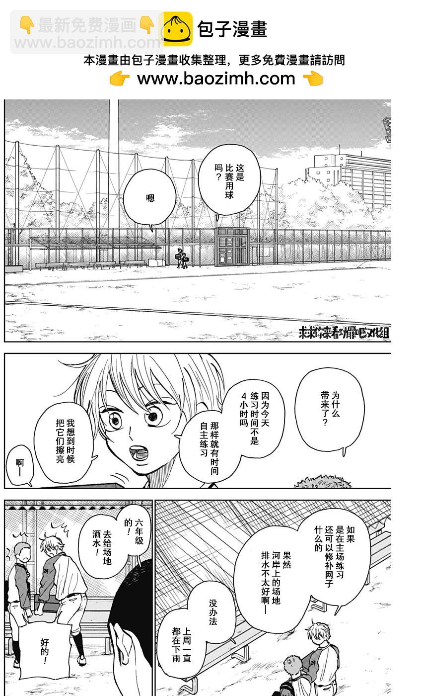 第38话1