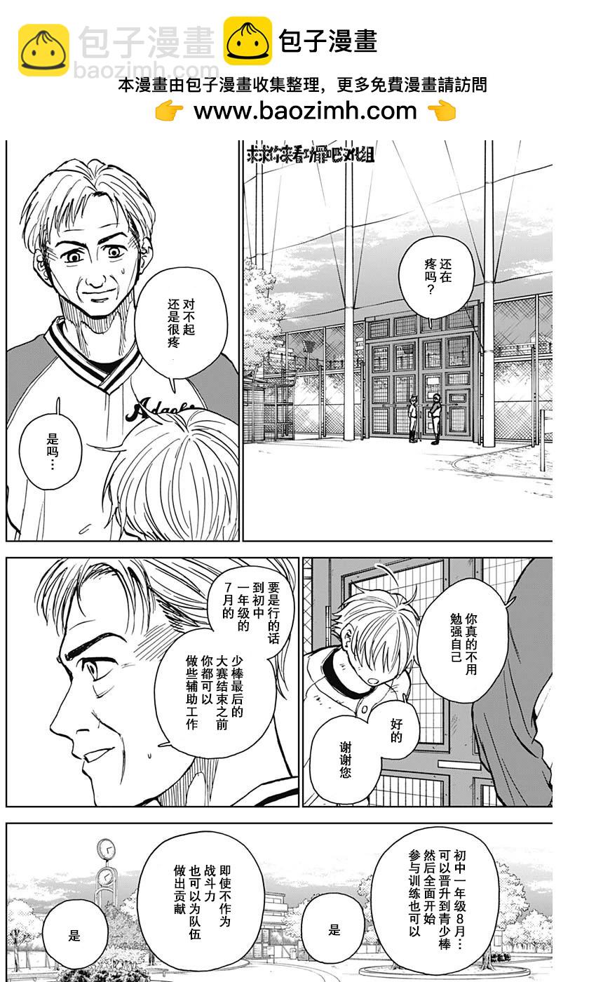 第38话3