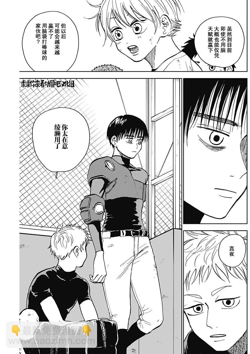 第38话8