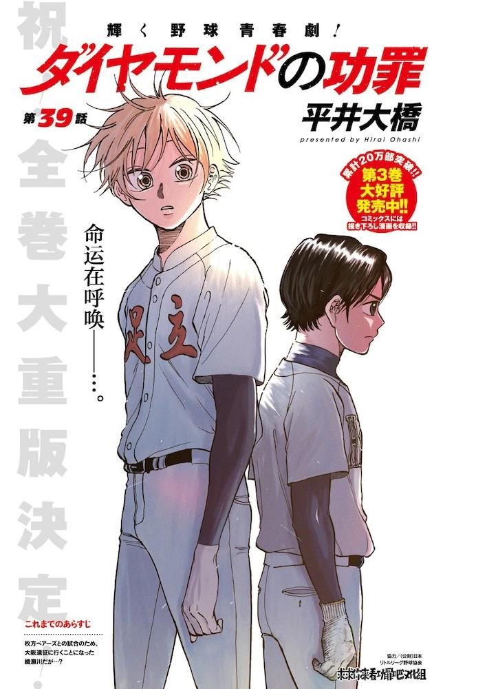 第39话0