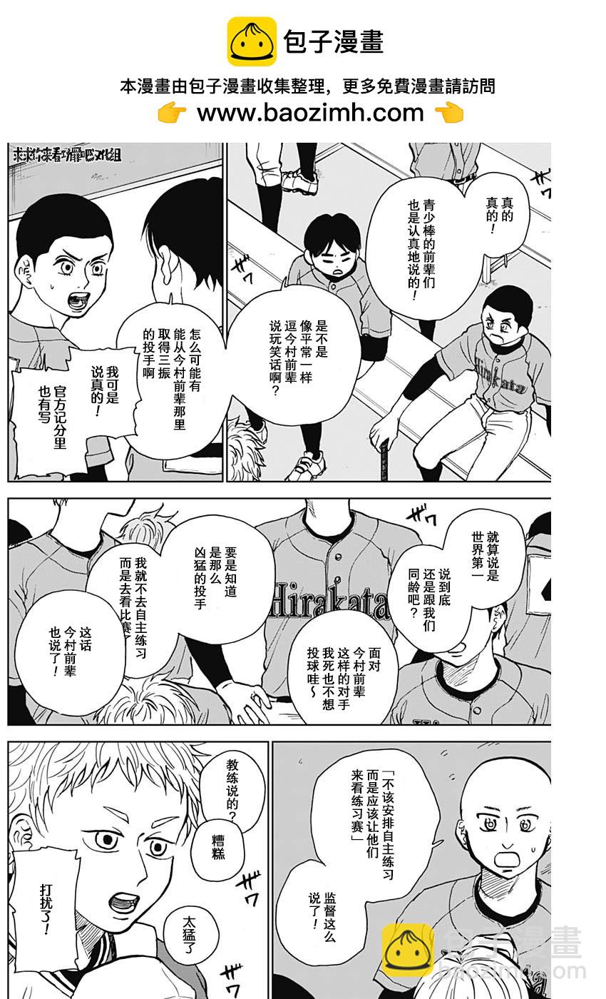 第39话10
