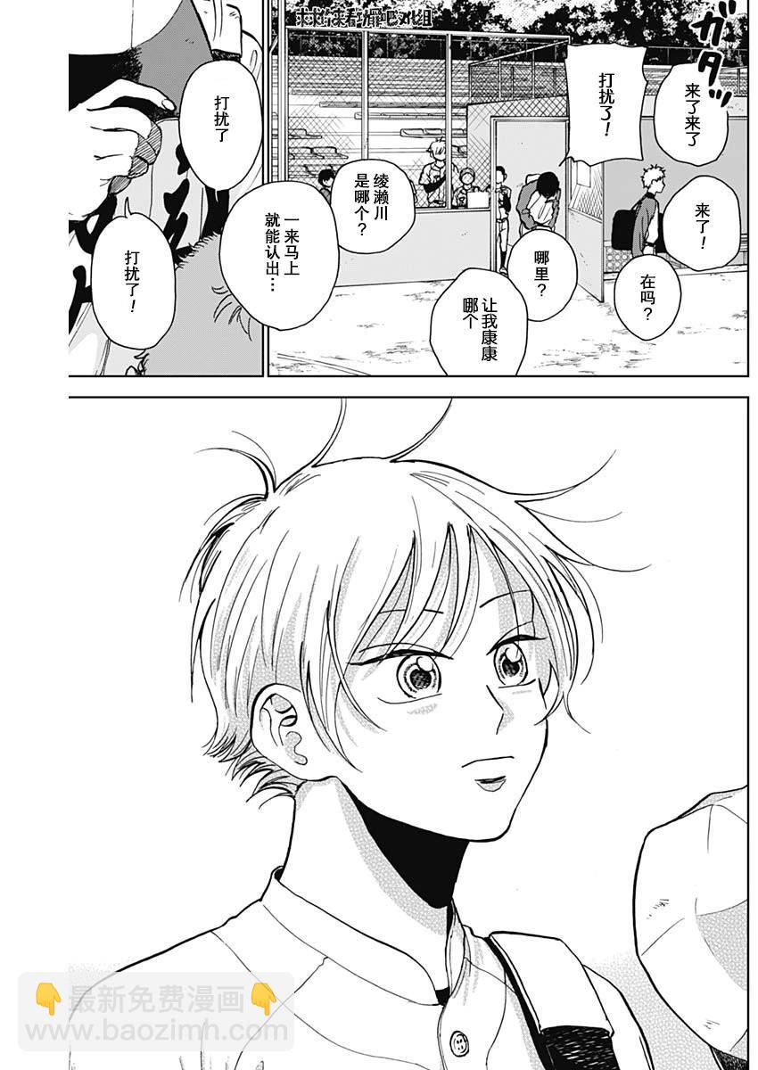 第39话11