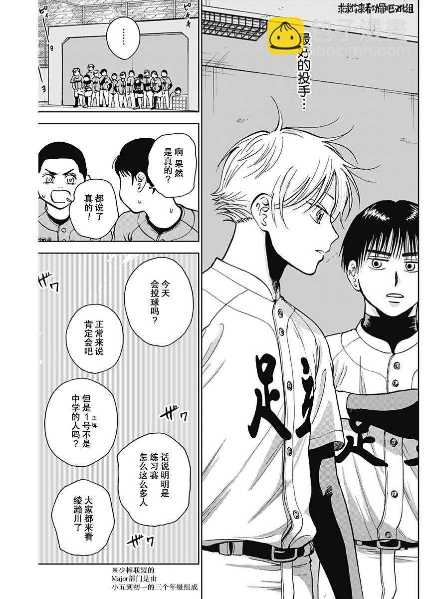 第39话13