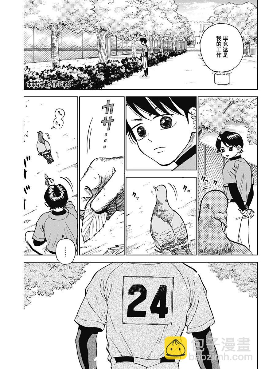 第39话15