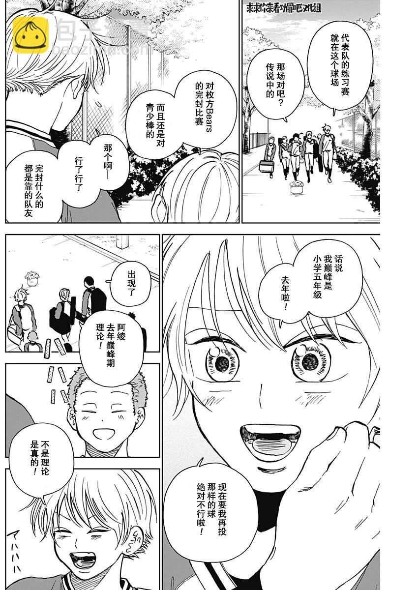 第39话2