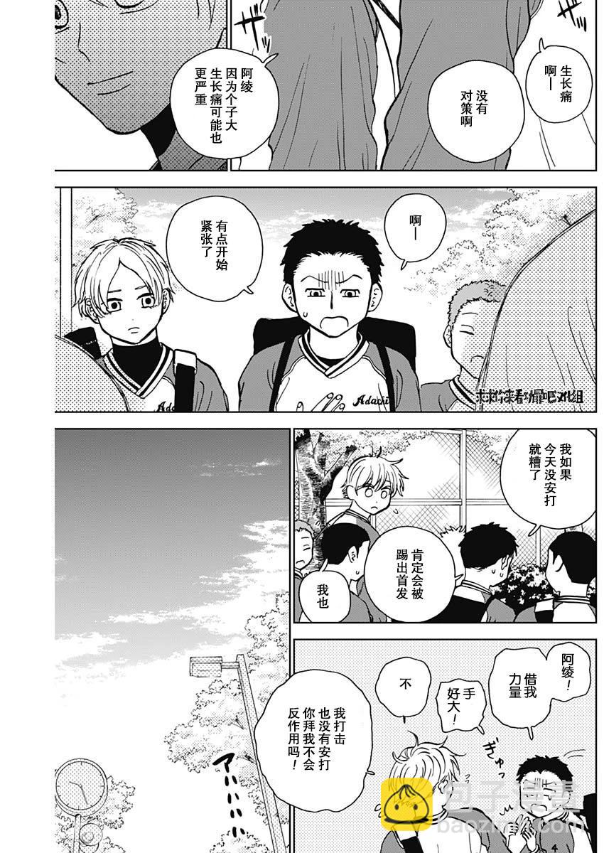 第39话3