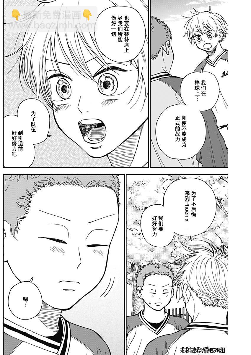 第39话6