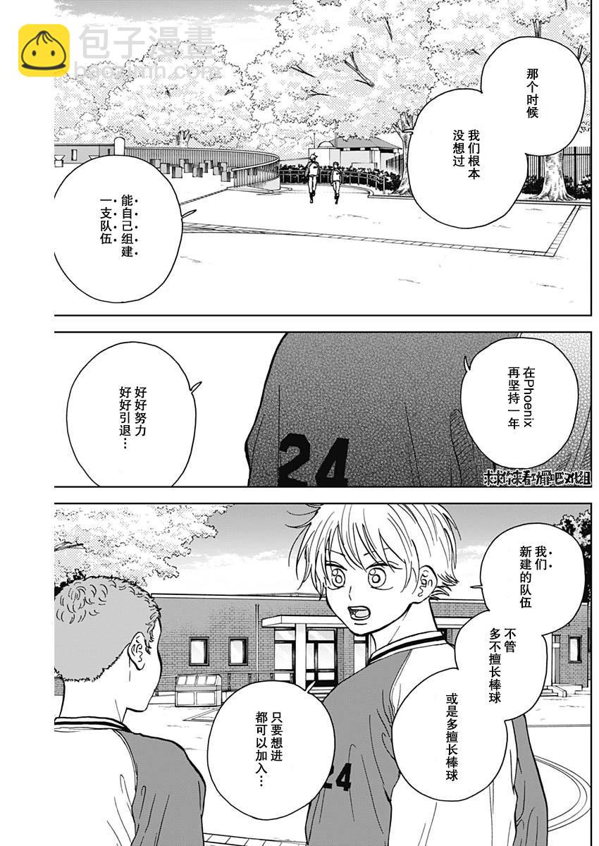 第39话7