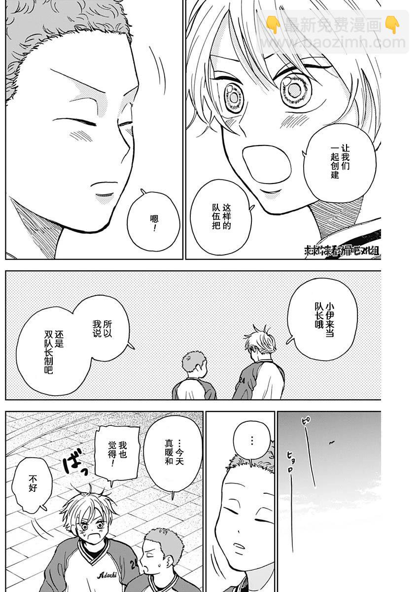 第39话8