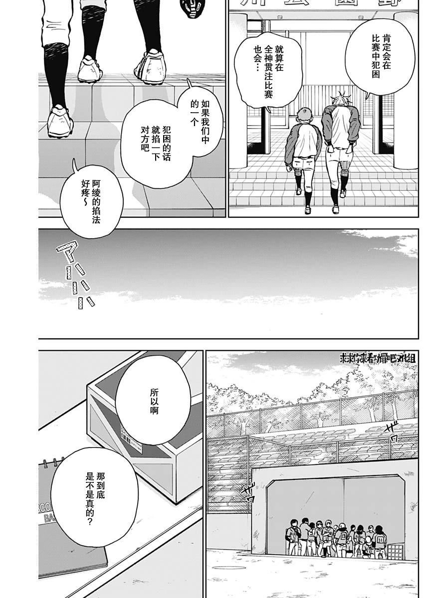 第39话9