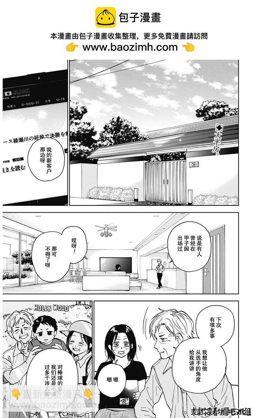 第40话1