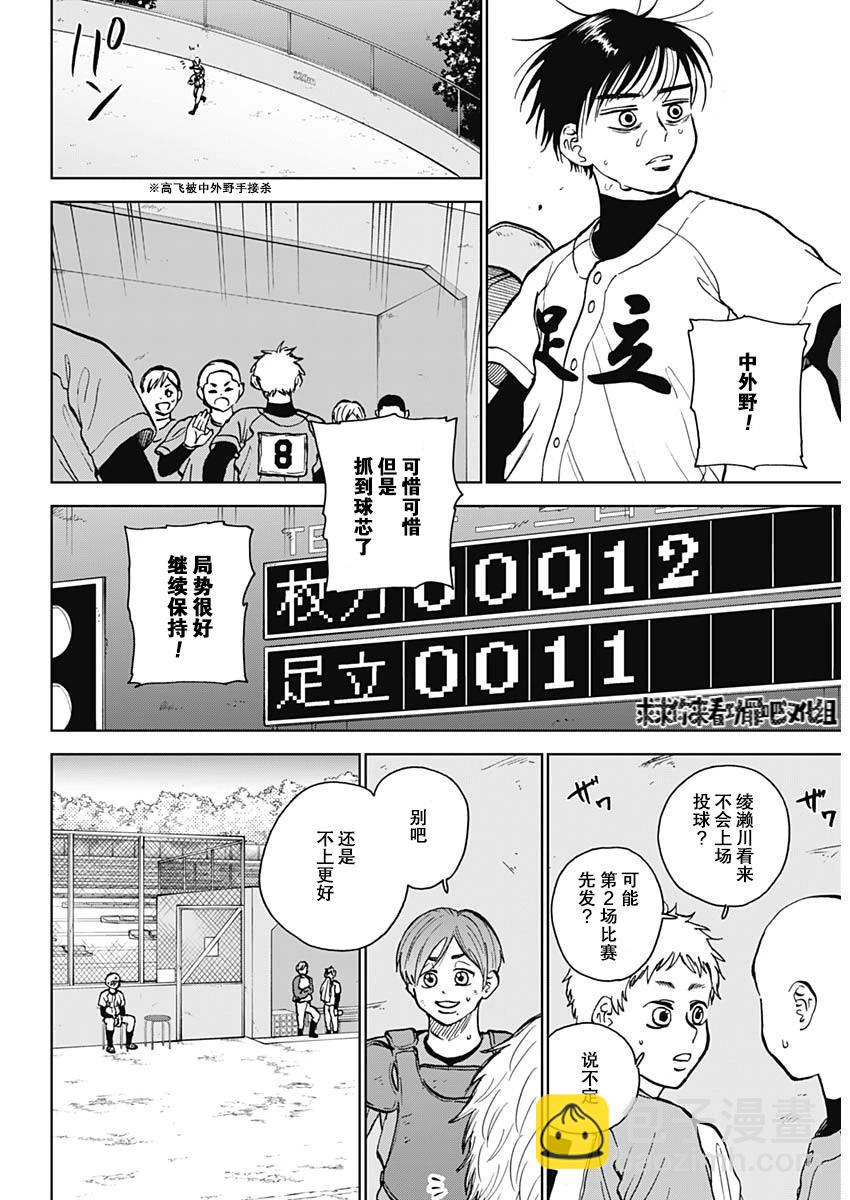 第40话14