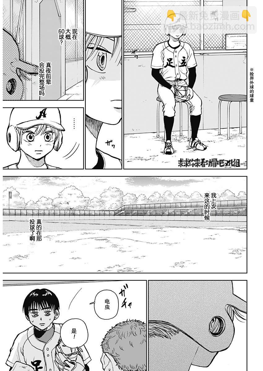 第40话15