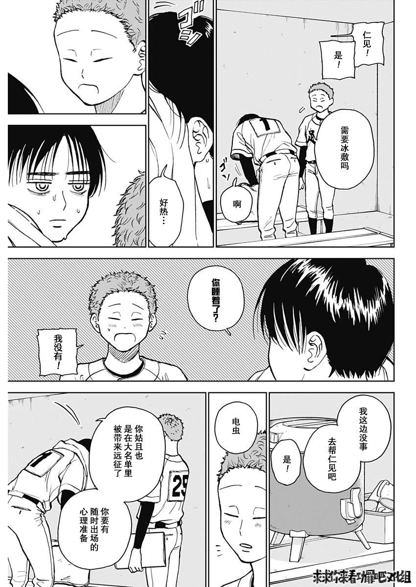 第40话17