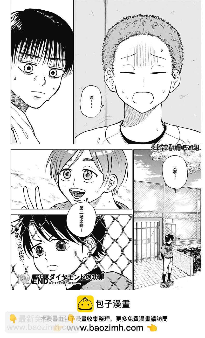 第40话18