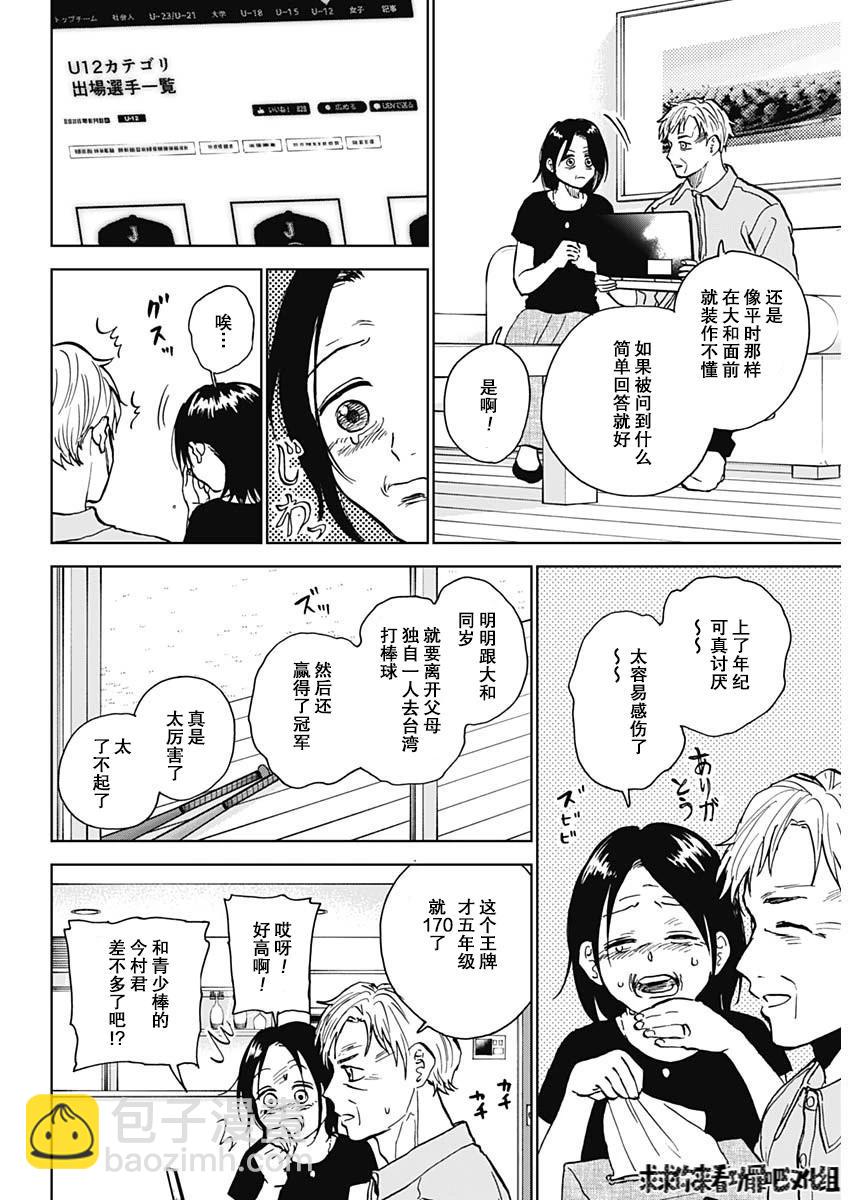 第40话2
