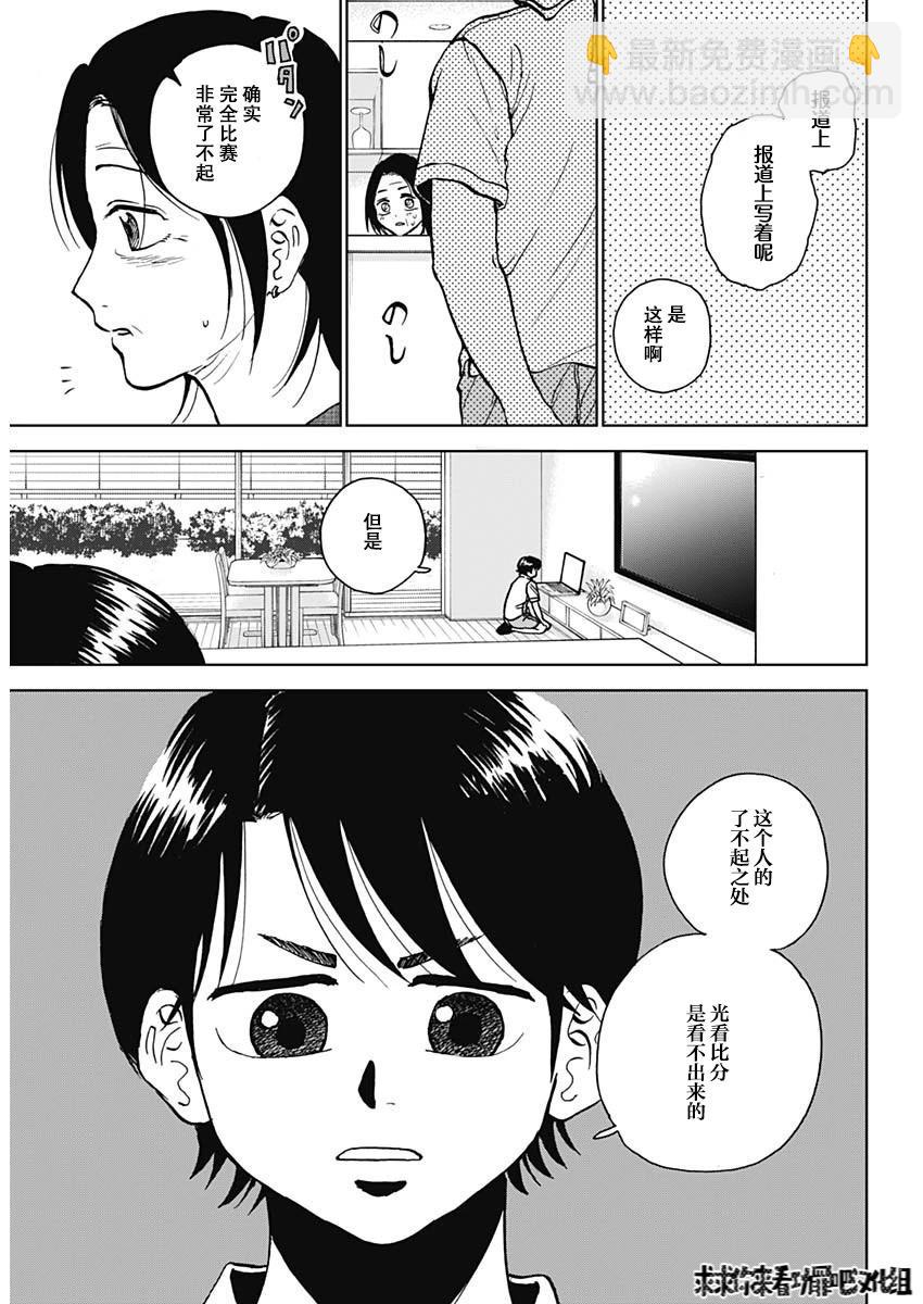 第40话7
