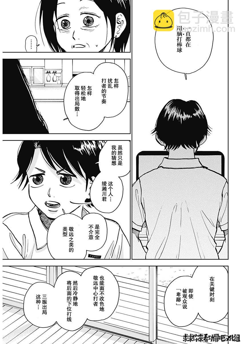 第40话9