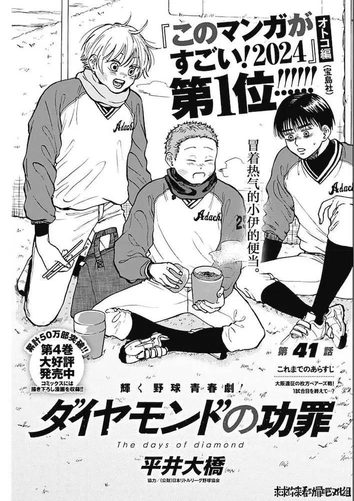 第41话0