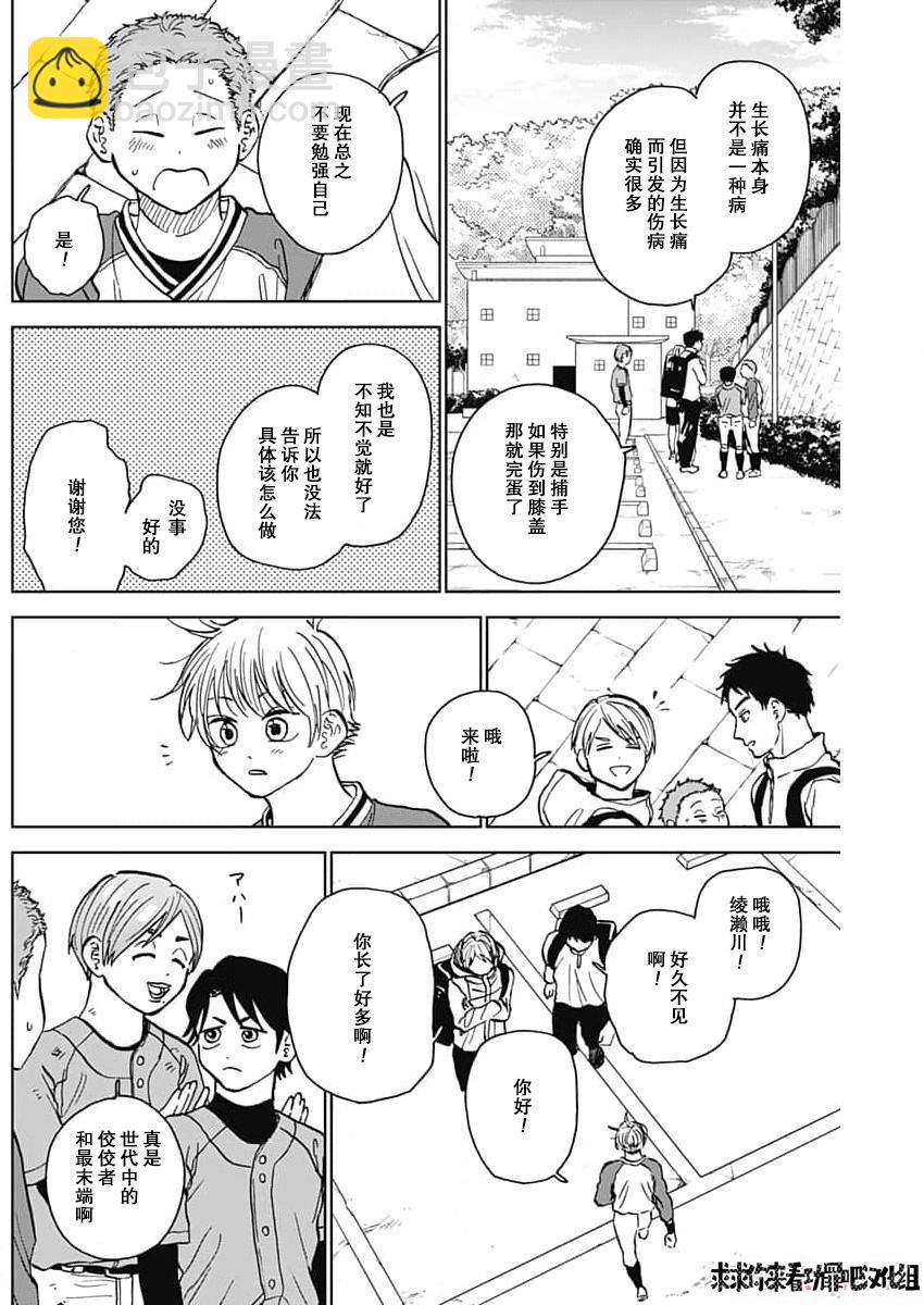 第42话11