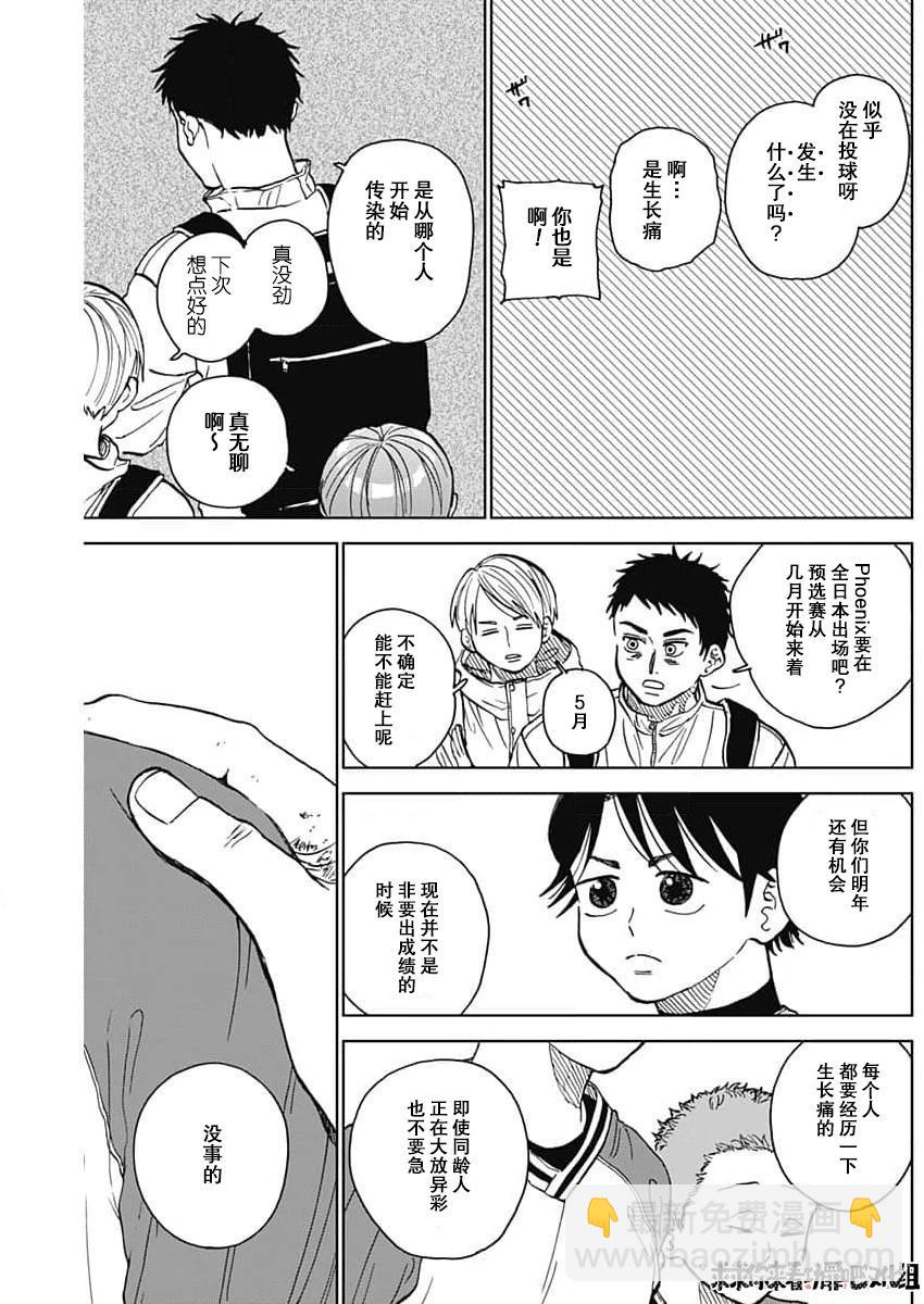 第42话12