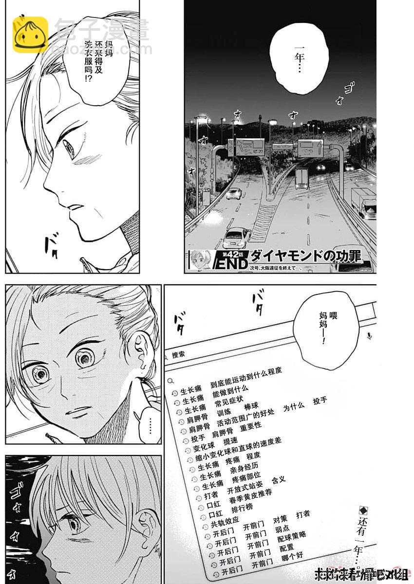 第42话17