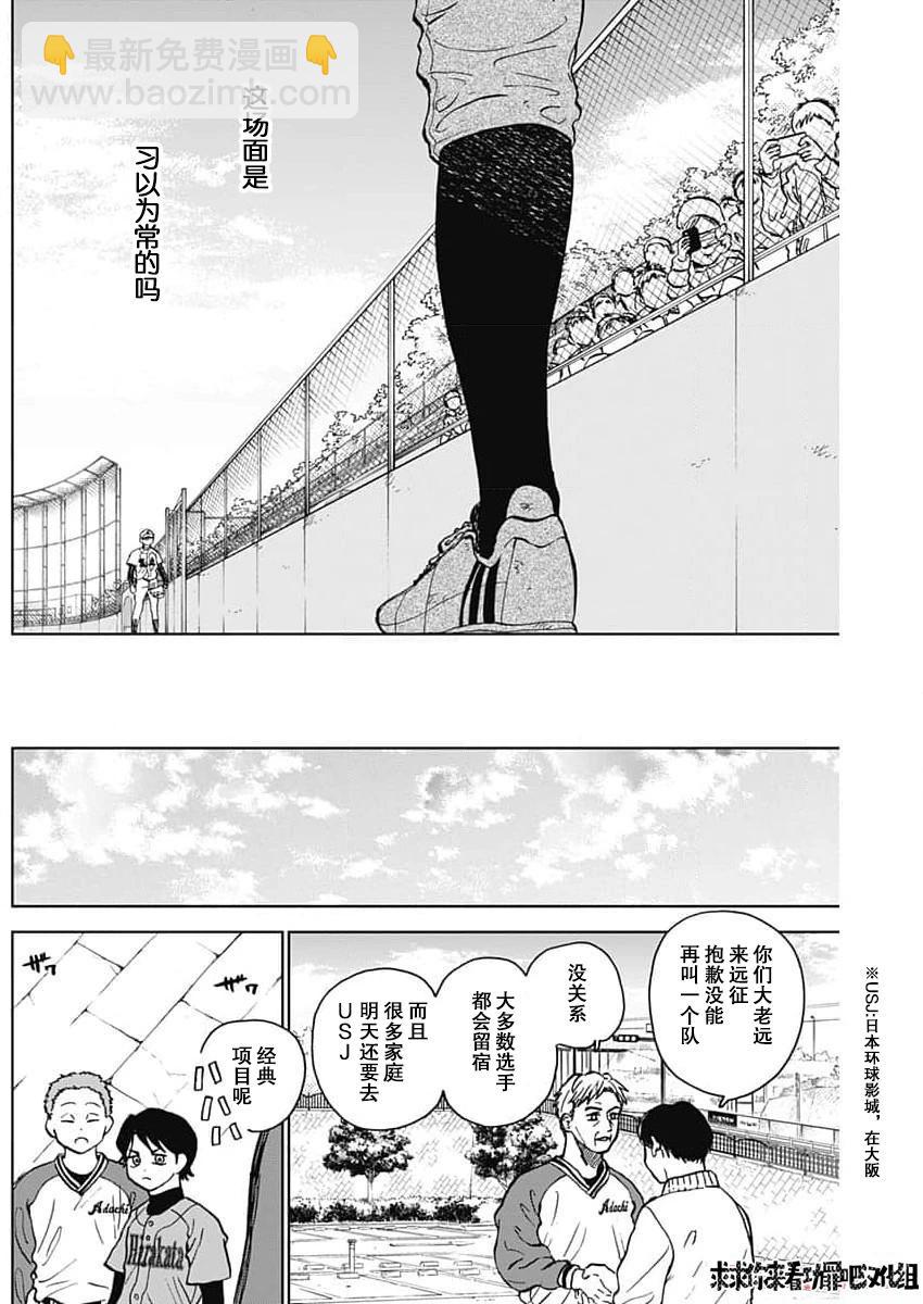 第42话3