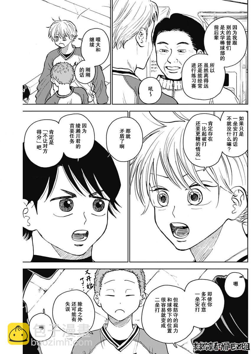 第42话4