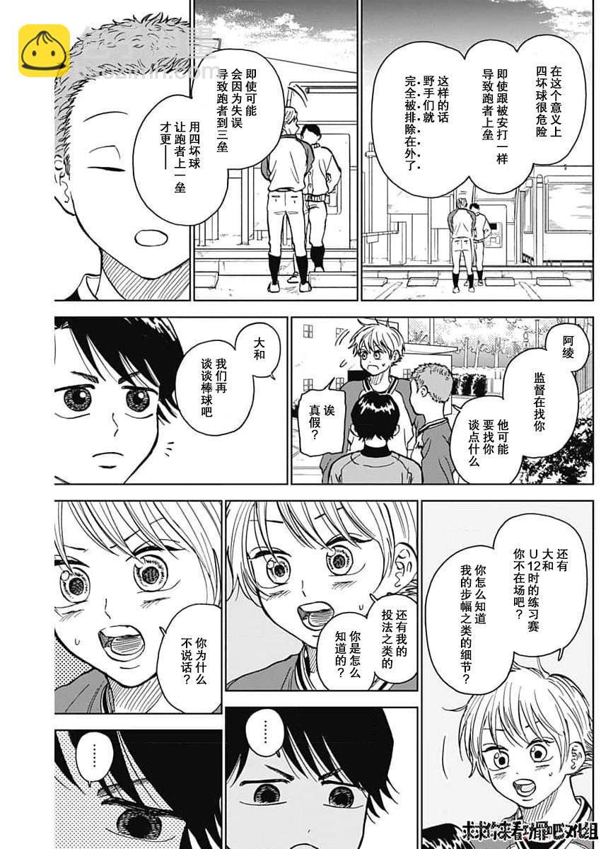 第42话6