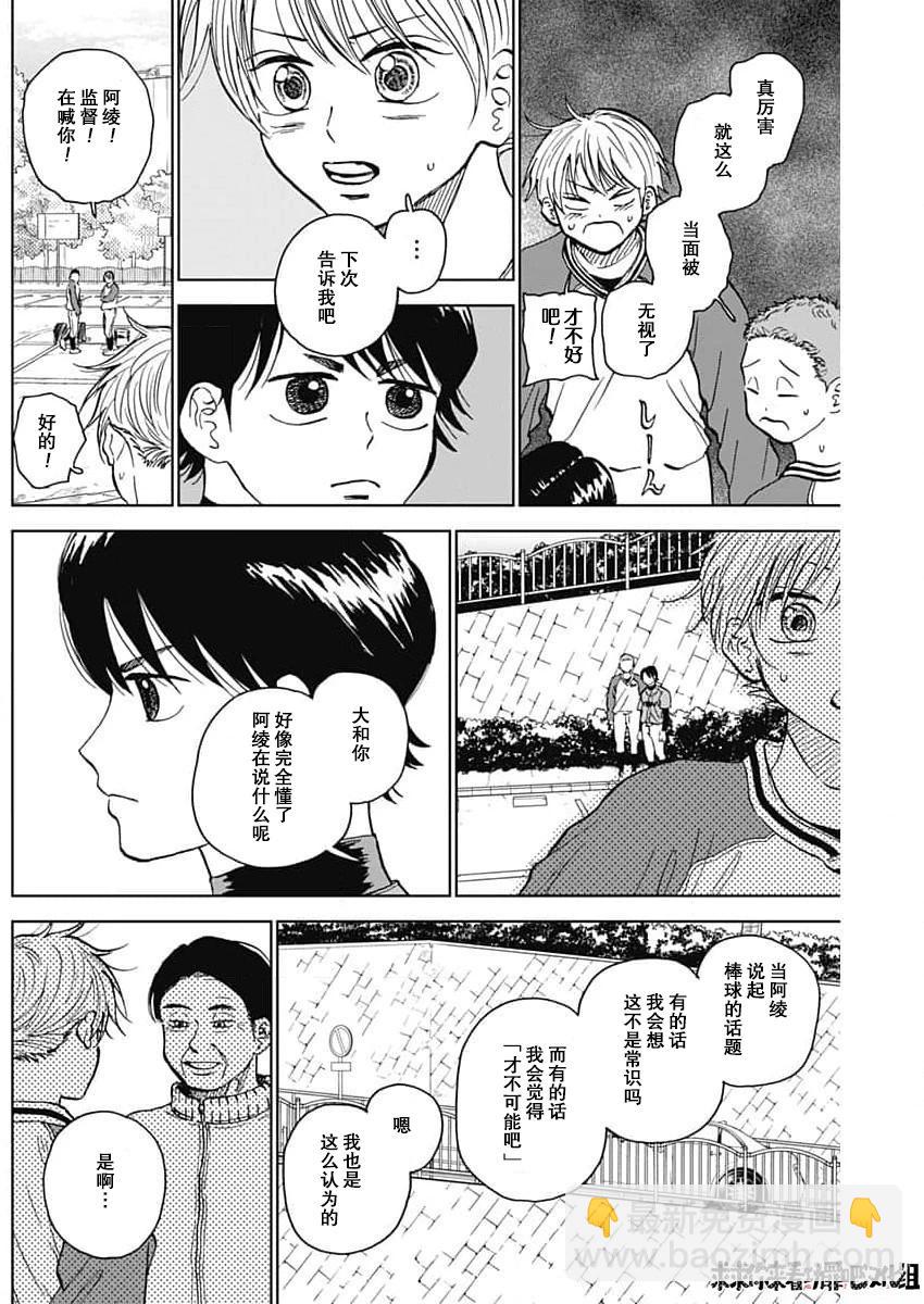 第42话7